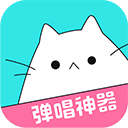猫爪弹唱app