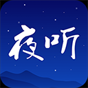 夜听FM