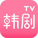 韩剧TV去广告去升级版
