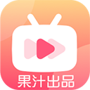果汁追剧app