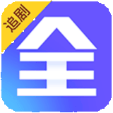 追剧大全