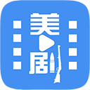 今日美剧app去广告版