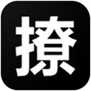 撩妹宝典破解版