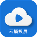 云播投屏