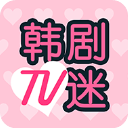 韩剧t