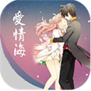 爱情海直播app