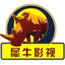 犀牛影视app