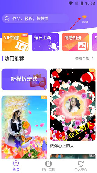 特效视频app破解版