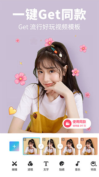 美图秀秀2020