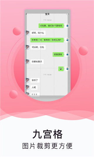 水印截图工具安卓版