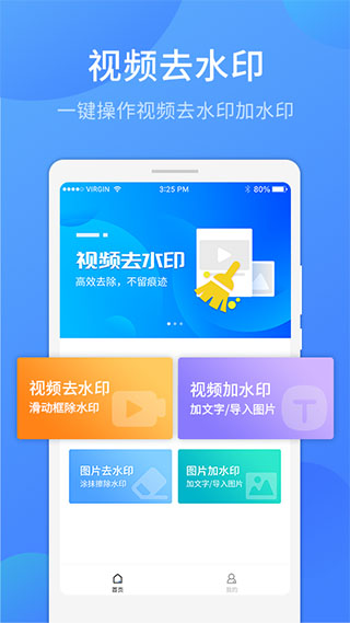 51去水印软件