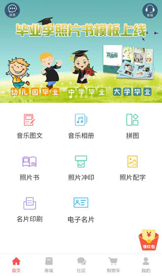 留影音乐相册
