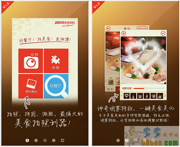 poco美食相机安卓版 