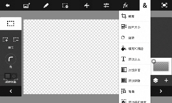 Adobe Photoshop Touch