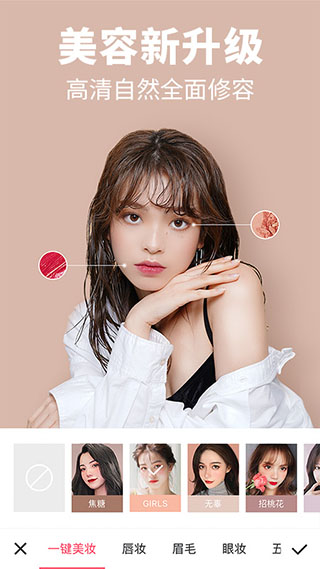 美图秀秀破解apk