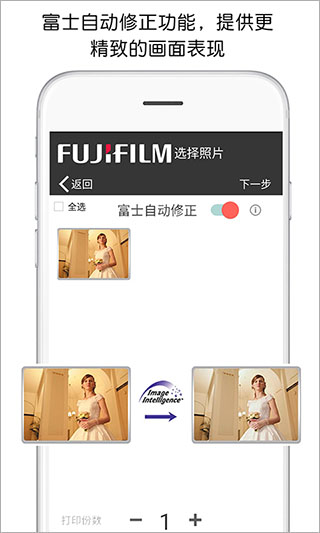 富士打印机app