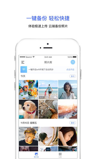 相册宝app