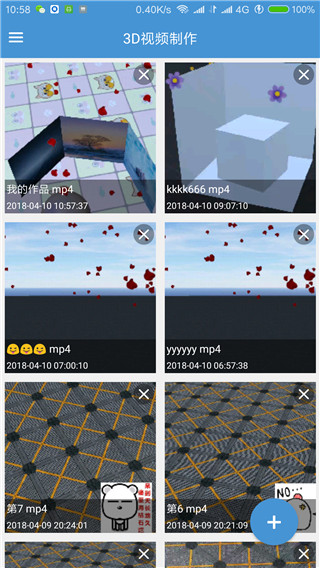 3D短视频手机软件