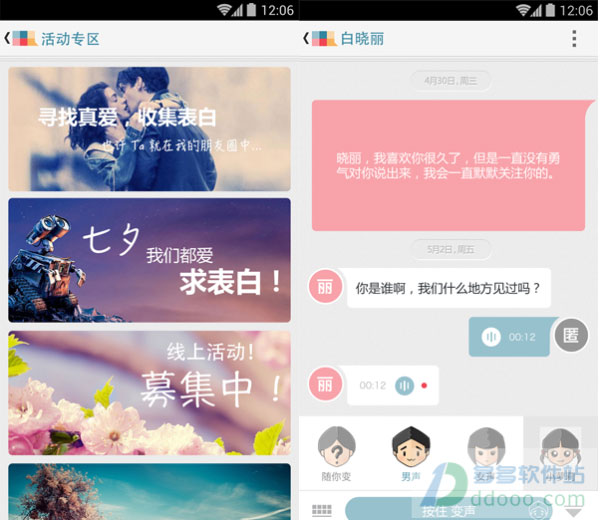 马赛克app