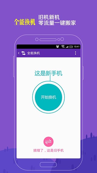 和家相册app