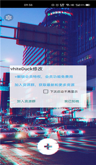 90s特效相机破解版