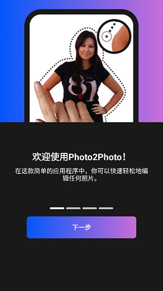 照片编辑器app破解版