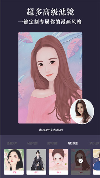 卡通头像制作软件