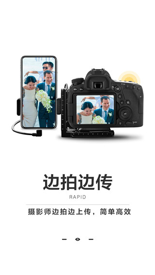 一拍即传安卓版