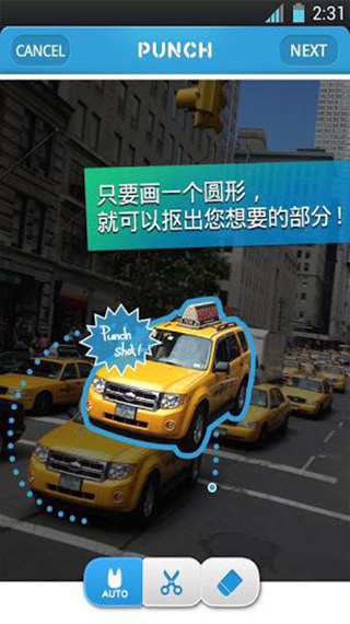 抠图神手PhotoPunch