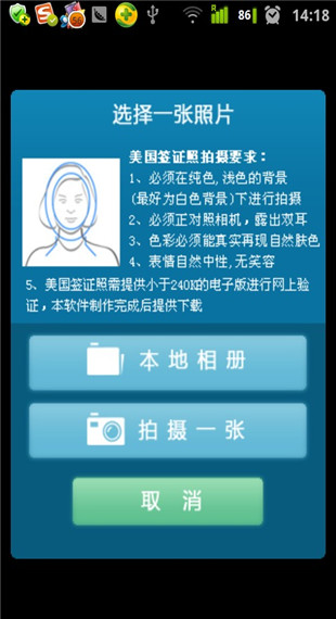 证件照app