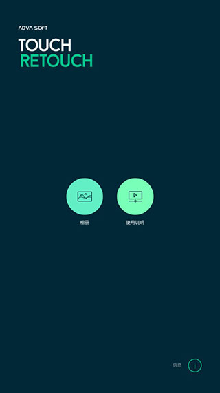 抠图大师(Retouch中文版)