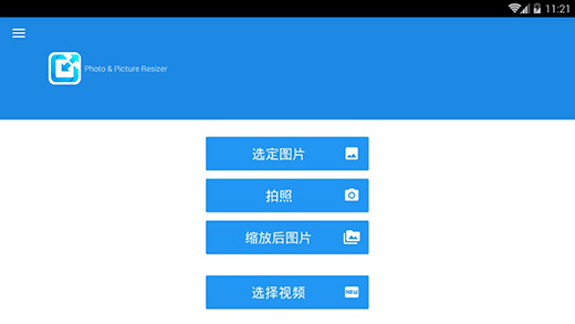 照片尺寸达人(Photo & Picture Resizer)