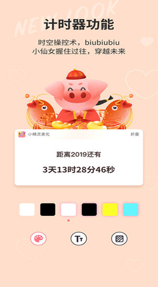 小精灵美化破解版