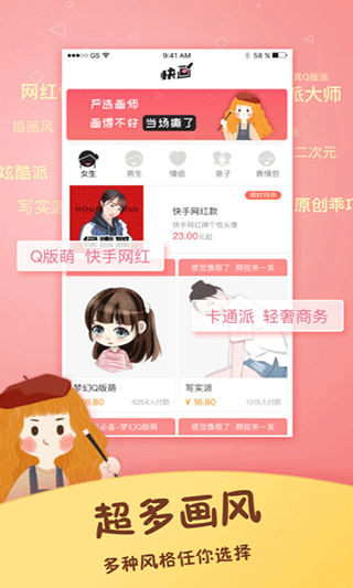 手绘头像设计app