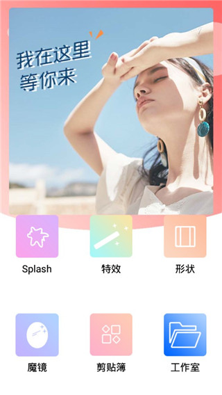 照片p图编辑