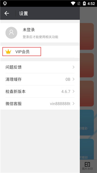 做个截图王安卓破解版