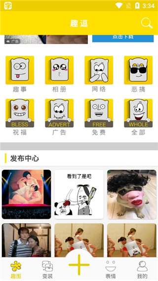 P图神器app