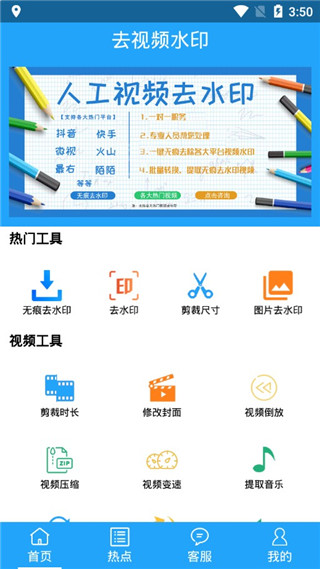 去水印视频软件免费版