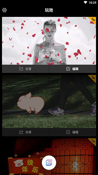 AR相机破解版