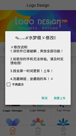 logo设计软件手机版