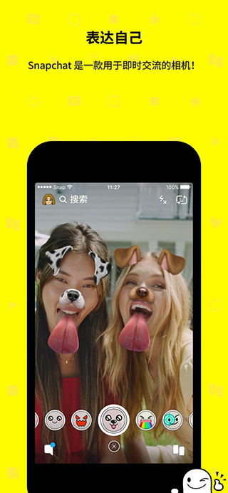 Snapchat安卓破解版