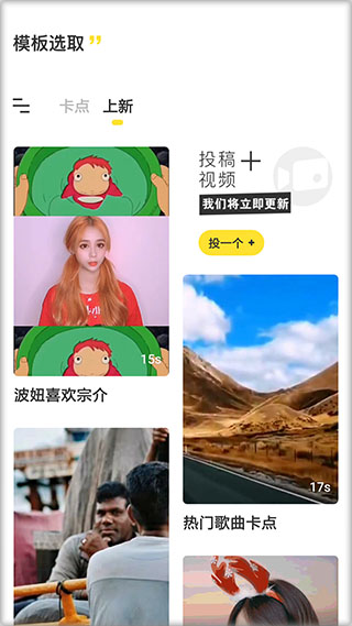 抖音卡点视频制作软件