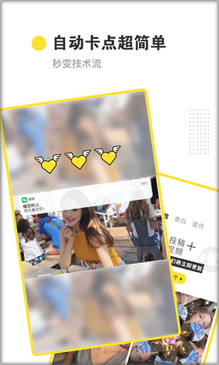 卡点视频制作手机软件