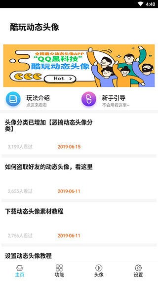 酷玩动态头像