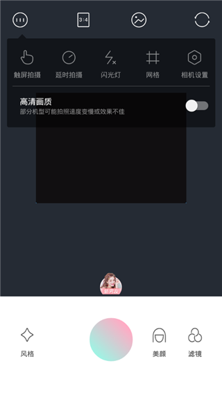 美颜化妆相机