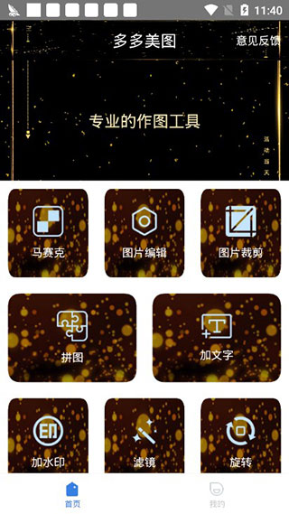 多多美图