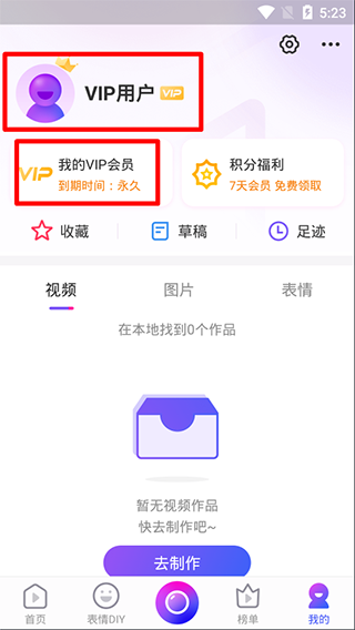 指尖特效软件VIP破解版