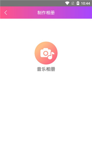 嗨相册手机版