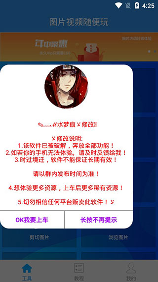 去水印大师破解版