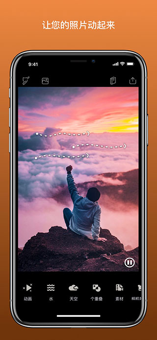 Pixaloop破解版